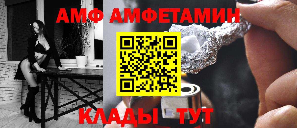 АМФ 98% Петропавловск-Камчатский