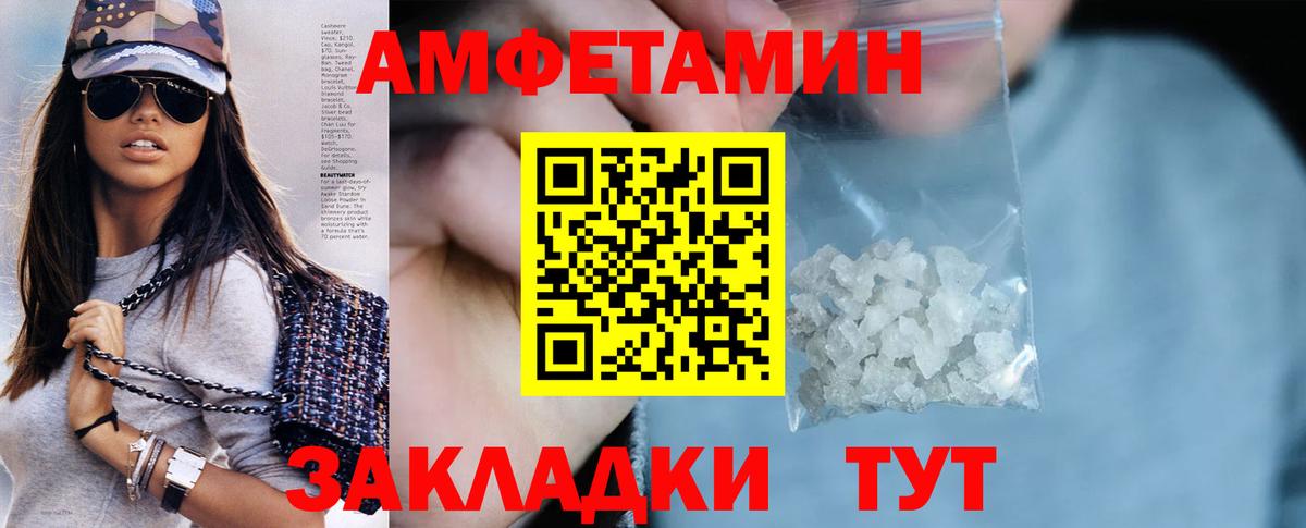 Петропавловск-Камчатский  АМФЕТАМИН Premium  АМФ  Вход с VPN 