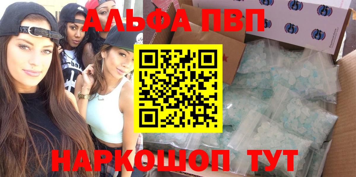 A PVP Соль Петропавловск-Камчатский