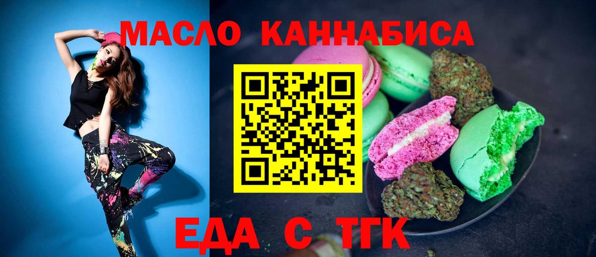 Canna-Cookies марихуана Петропавловск-Камчатский