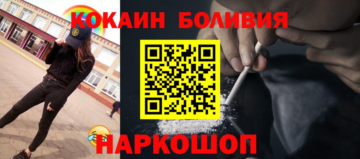 Кокаин Fish Scale  Вход с VPN  Петропавловск-Камчатский  КОКАИН Columbia 