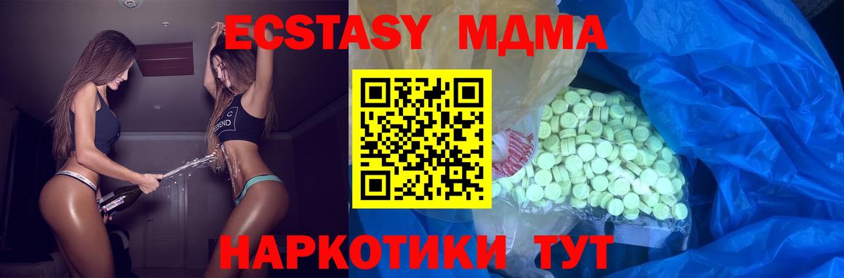Экстази  Ecstasy Cube  Петропавловск-Камчатский  Вход с VPN  ЭКСТАЗИ TESLA 