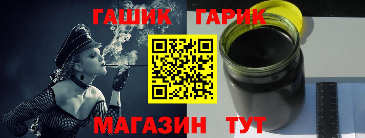Метамфетамин Петропавловск-Камчатский