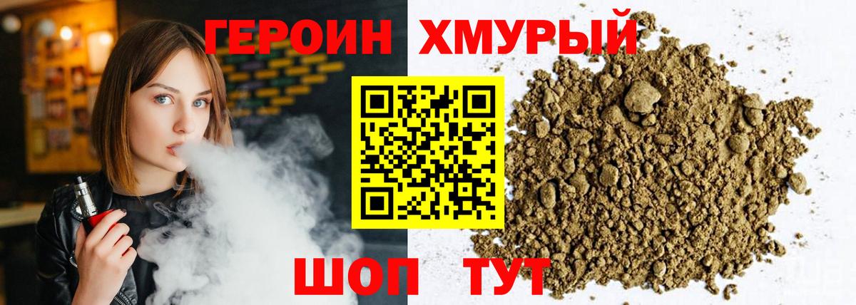 Петропавловск-Камчатский  Героин Афган  ГЕРОИН  Вход с VPN 