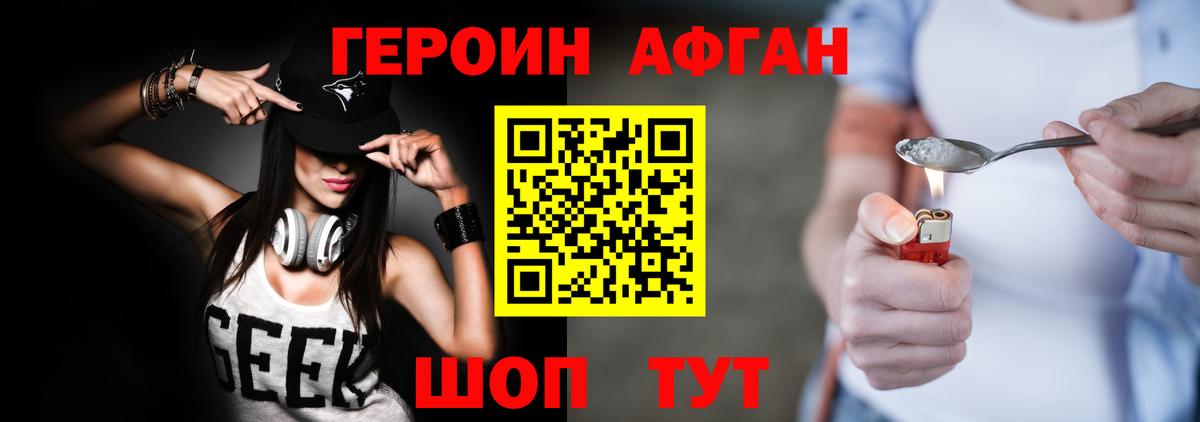 Героин герыч Петропавловск-Камчатский