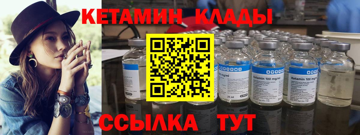 Кетамин VHQ Петропавловск-Камчатский