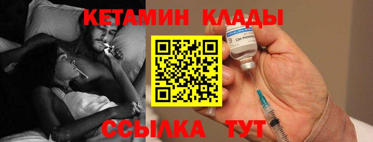 Петропавловск-Камчатский  КЕТАМИН ketamine  Вход с VPN 