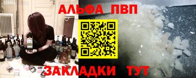 ALPHA-PVP Рузаевка