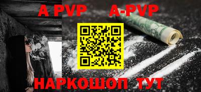 ALPHA-PVP Рузаевка