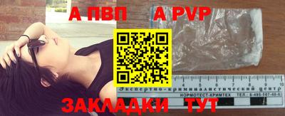 ALPHA-PVP Рузаевка