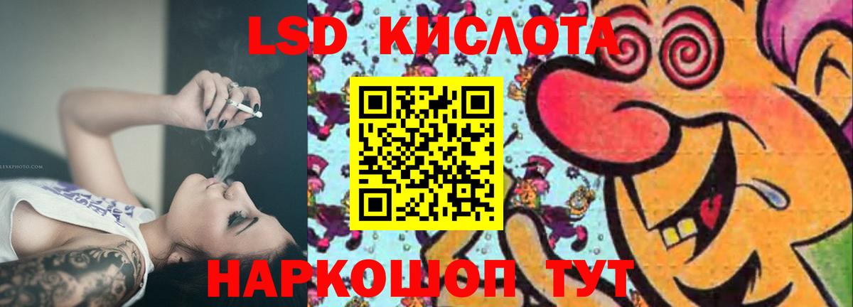 Лсд 25 экстази ecstasy  ЛСД экстази кислота  мега онион  Петропавловск-Камчатский  Вход с VPN 