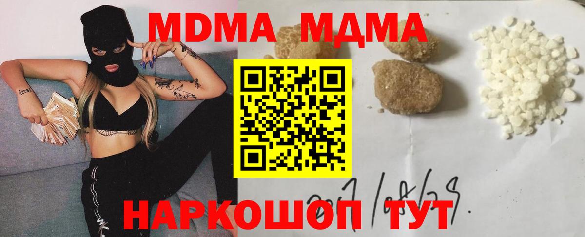 МДМА crystal  МДМА  Петропавловск-Камчатский  Вход с VPN  MDMA кристаллы 