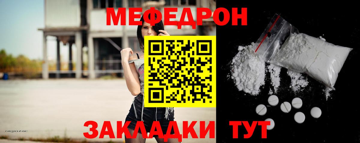 МЕФ  МЯУ-МЯУ мяу мяу  МЕФ мяу мяу  Вход с VPN  Петропавловск-Камчатский 
