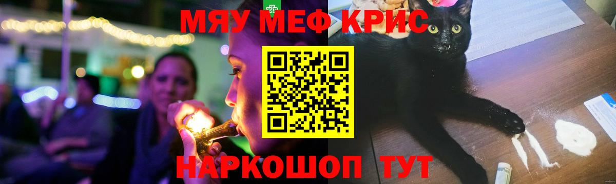 Меф мука Петропавловск-Камчатский