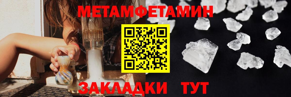 Петропавловск-Камчатский  МЕТАМФЕТАМИН Methamphetamine  Вход с VPN 