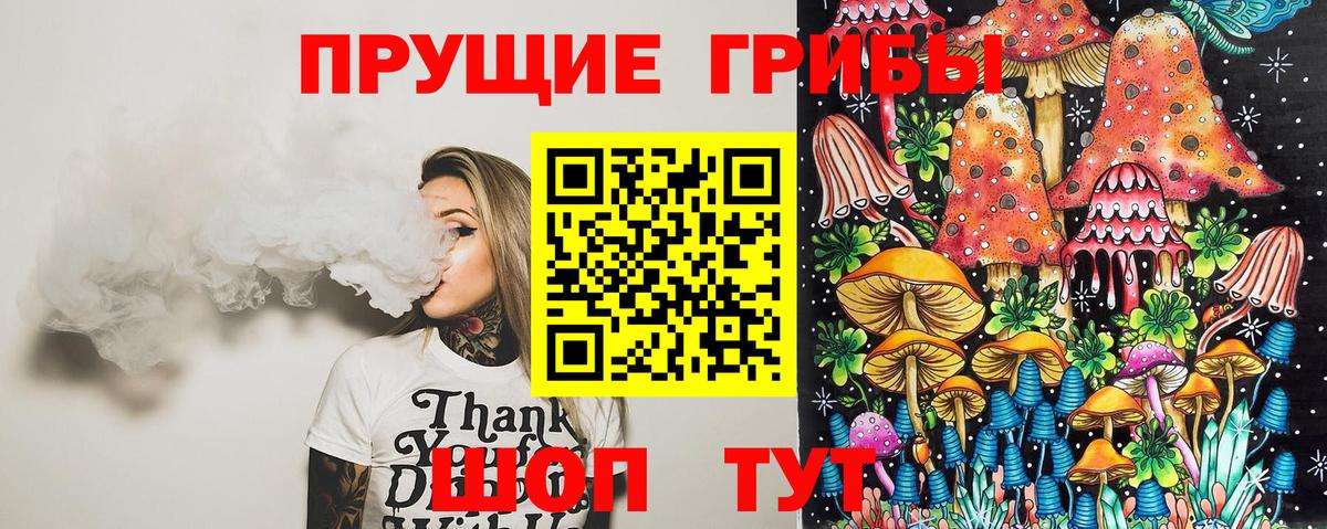 Галлюциногенные грибы мухоморы Петропавловск-Камчатский