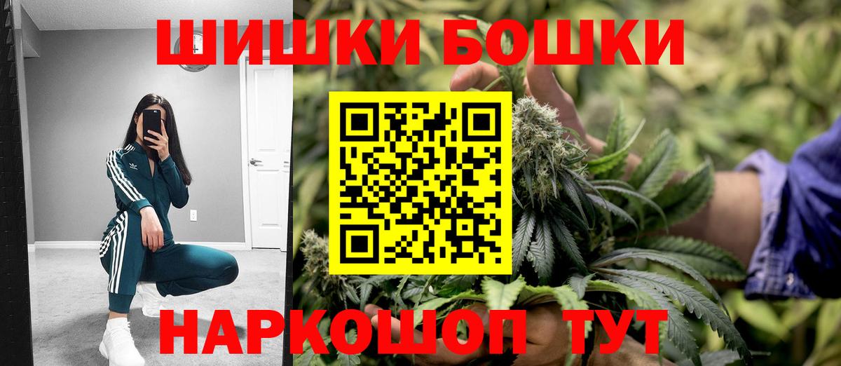 Бошки Шишки индика Петропавловск-Камчатский